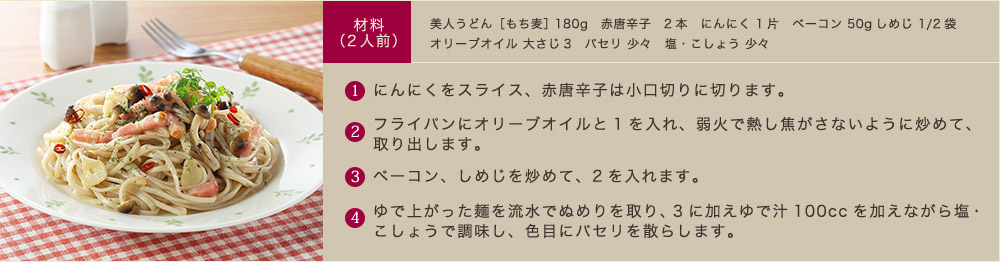 もち麦