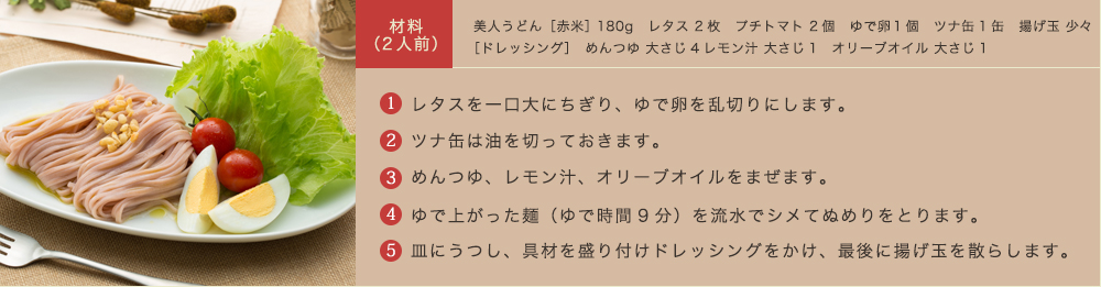 赤米