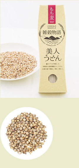 もち麦