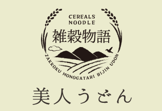 雑穀物語　美人うどん