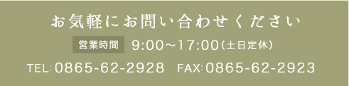 お知らせ
